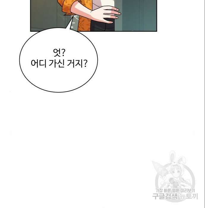 여주가 사기 스킬을 얻음 10화 4