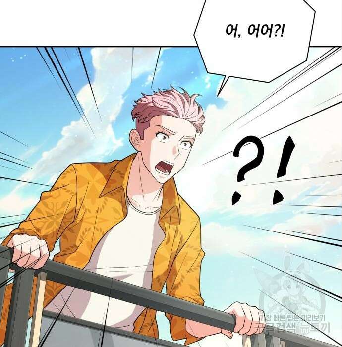 여주가 사기 스킬을 얻음 10화 7
