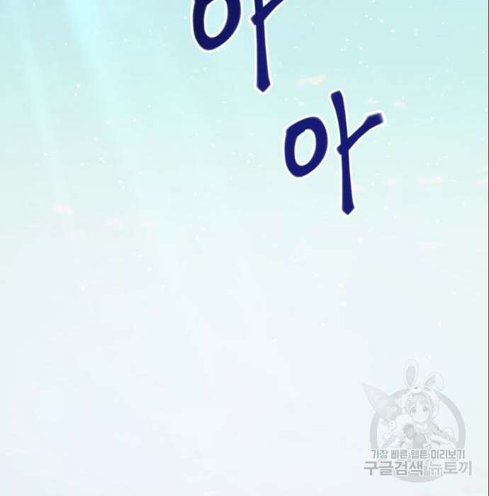 여주가 사기 스킬을 얻음 10화 12