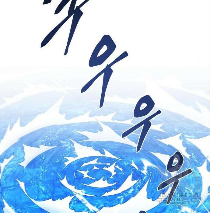 여주가 사기 스킬을 얻음 10화 16