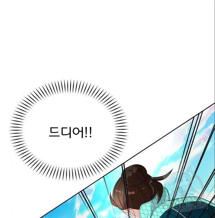 여주가 사기 스킬을 얻음 10화 23