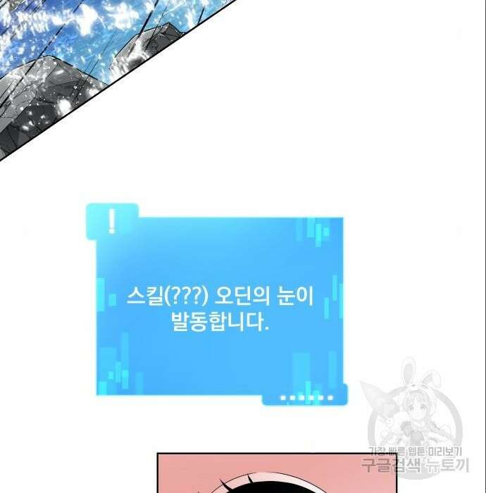 여주가 사기 스킬을 얻음 10화 25