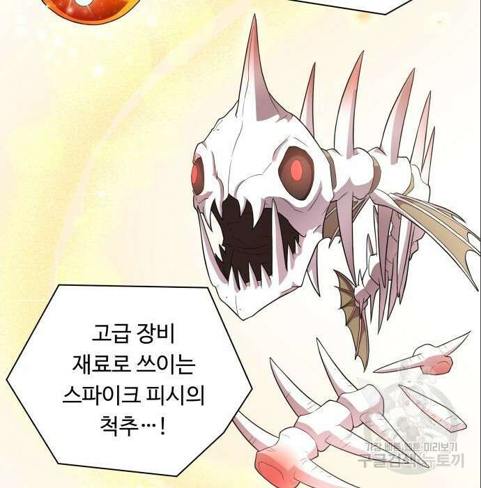 여주가 사기 스킬을 얻음 10화 29