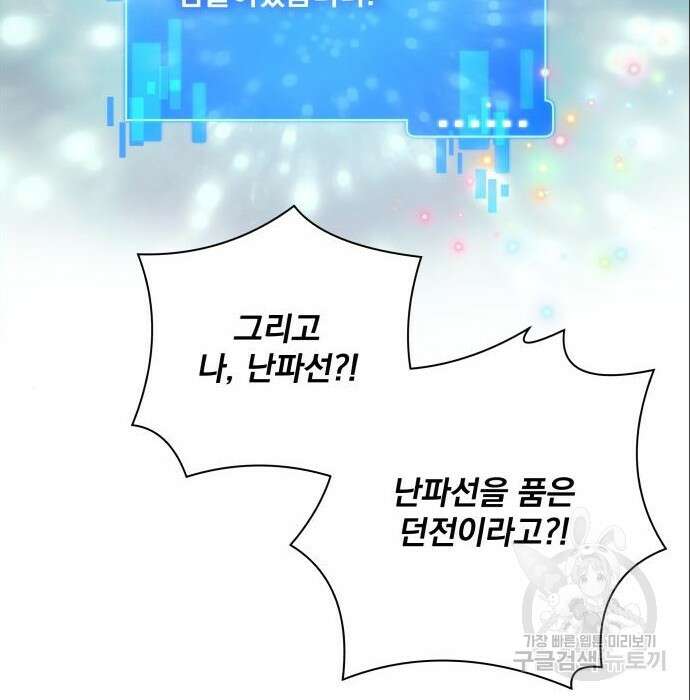 여주가 사기 스킬을 얻음 10화 32