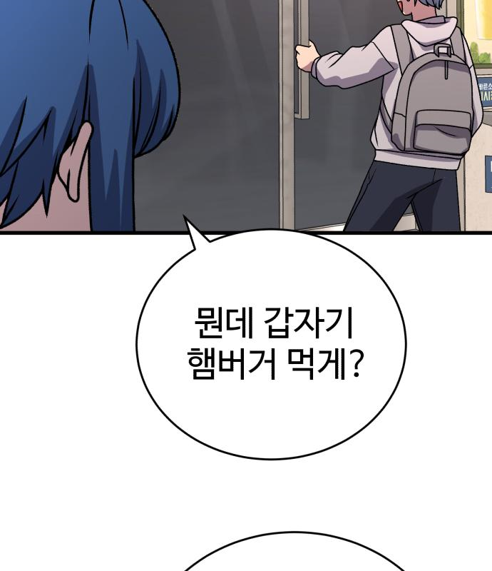 노빠꾸 최하영 20화 5