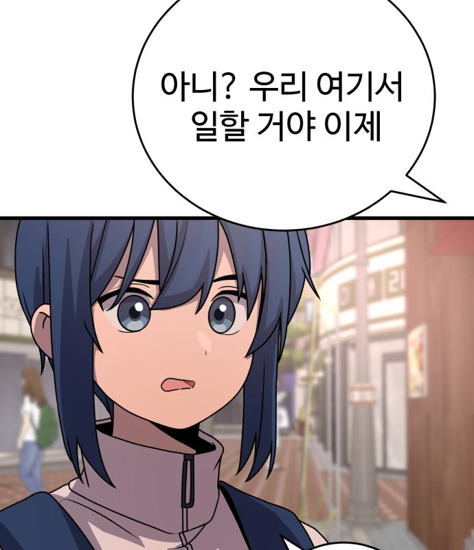 노빠꾸 최하영 20화 6