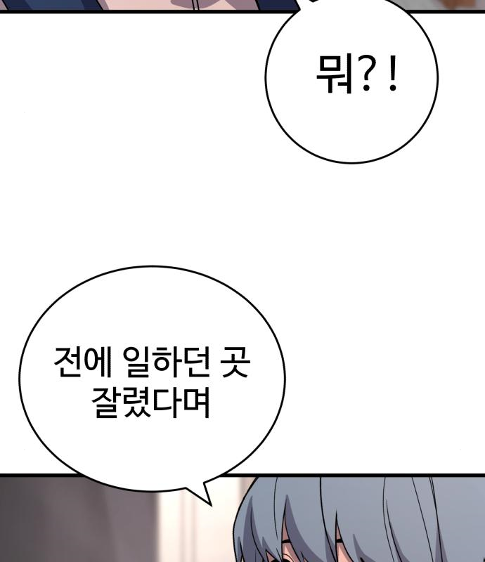 노빠꾸 최하영 20화 7