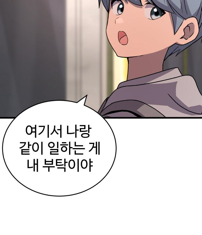 노빠꾸 최하영 20화 8