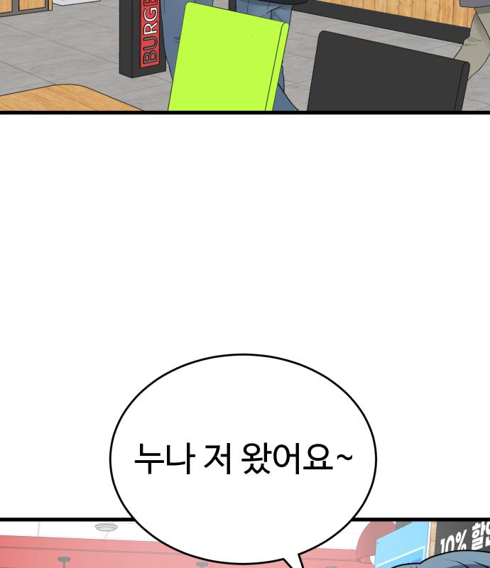 노빠꾸 최하영 20화 13