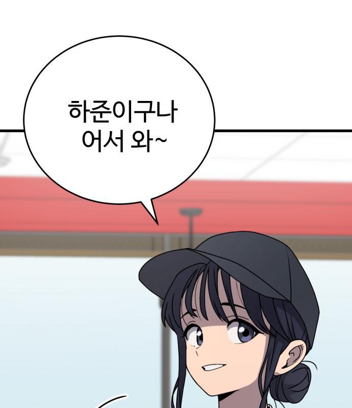노빠꾸 최하영 20화 15