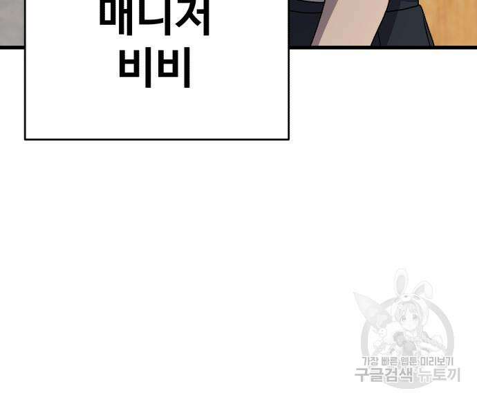 노빠꾸 최하영 20화 17