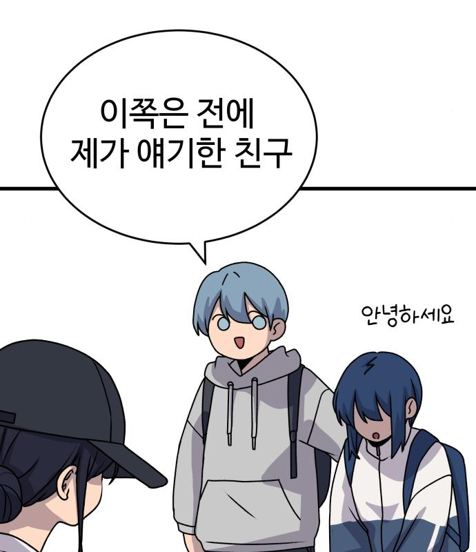 노빠꾸 최하영 20화 18