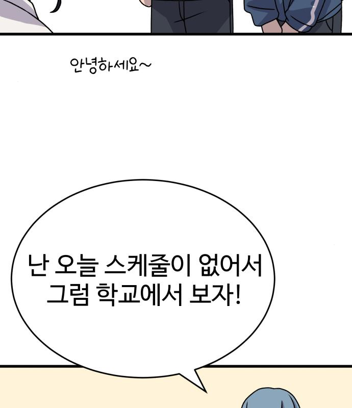 노빠꾸 최하영 20화 19