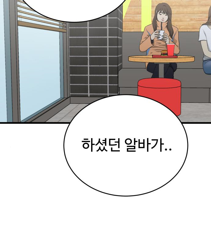 노빠꾸 최하영 20화 22
