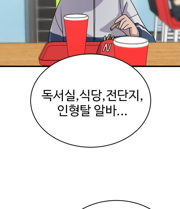 노빠꾸 최하영 20화 24