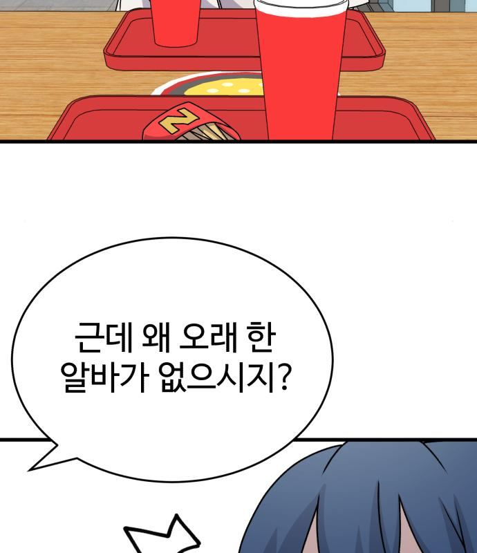 노빠꾸 최하영 20화 26