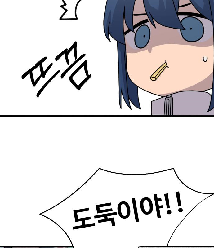 노빠꾸 최하영 20화 27
