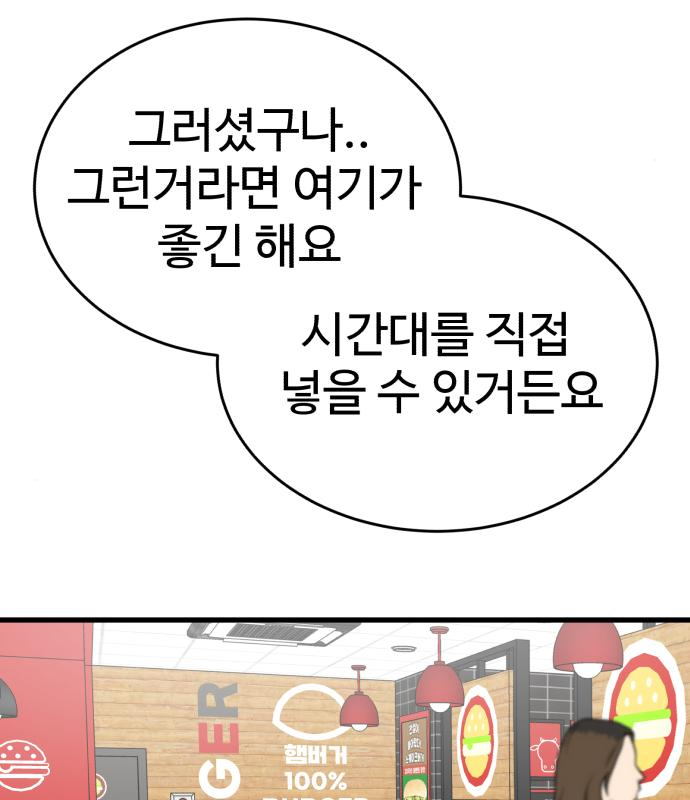 노빠꾸 최하영 20화 38