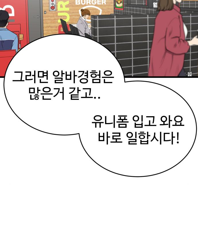 노빠꾸 최하영 20화 39