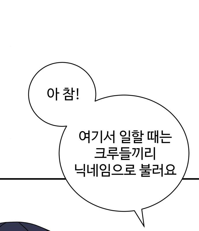 노빠꾸 최하영 20화 43