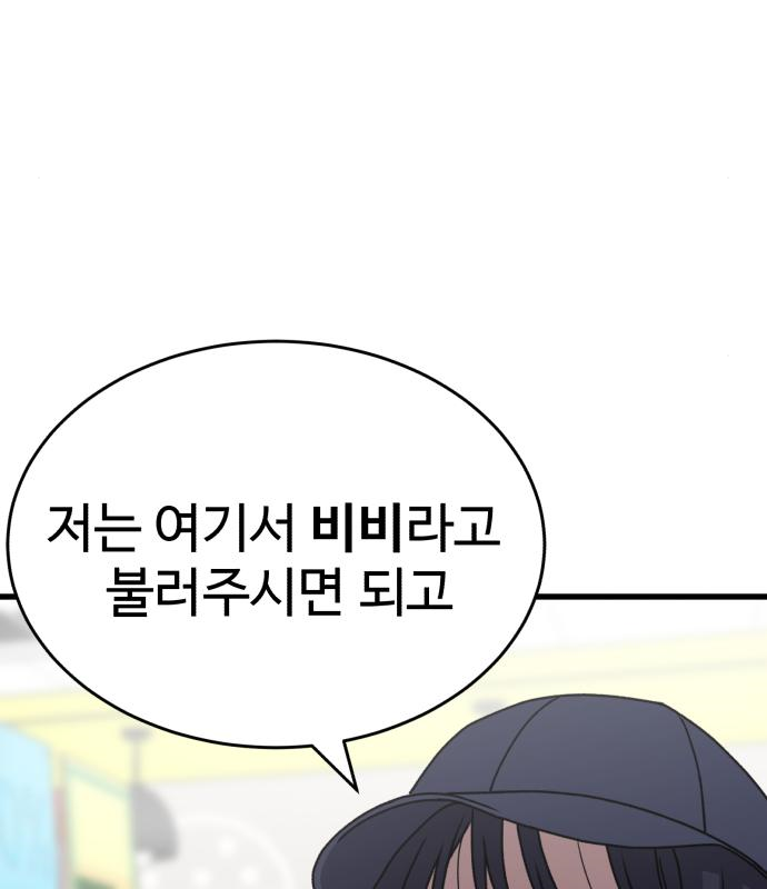 노빠꾸 최하영 20화 45