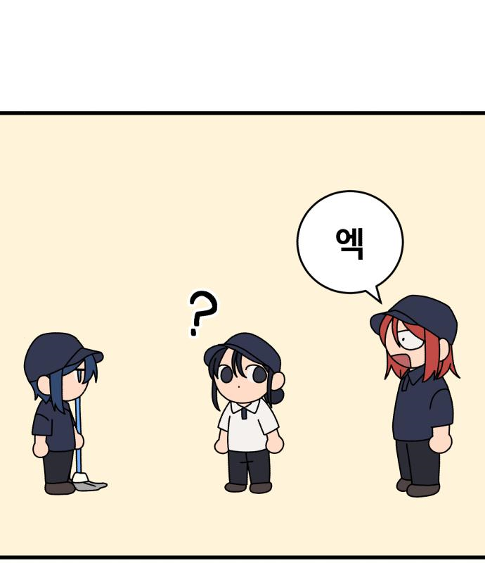 노빠꾸 최하영 20화 54