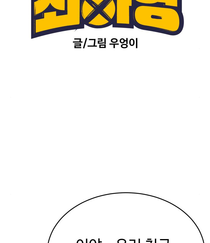 노빠꾸 최하영 20화 56