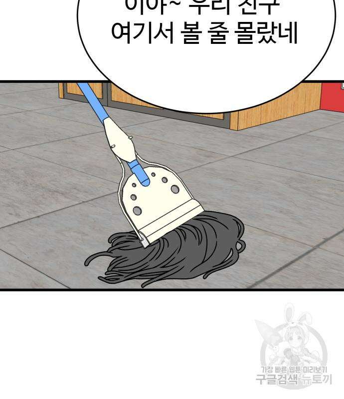 노빠꾸 최하영 20화 57