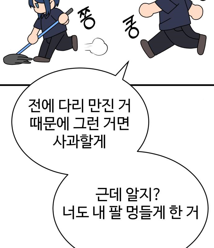 노빠꾸 최하영 20화 61