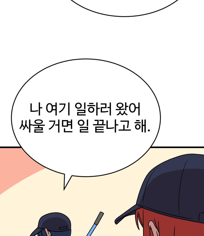 노빠꾸 최하영 20화 62