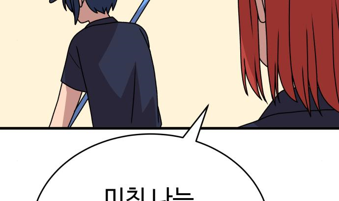 노빠꾸 최하영 20화 63