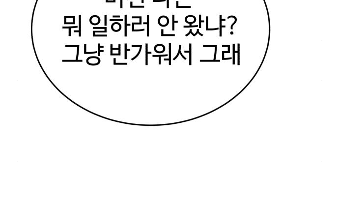 노빠꾸 최하영 20화 64