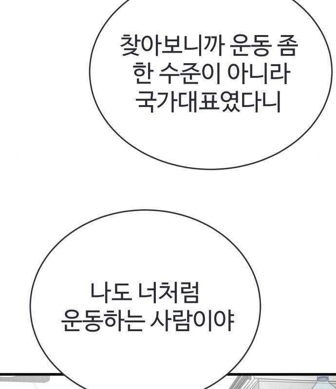 노빠꾸 최하영 20화 66