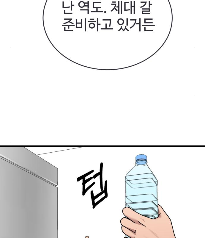 노빠꾸 최하영 20화 68