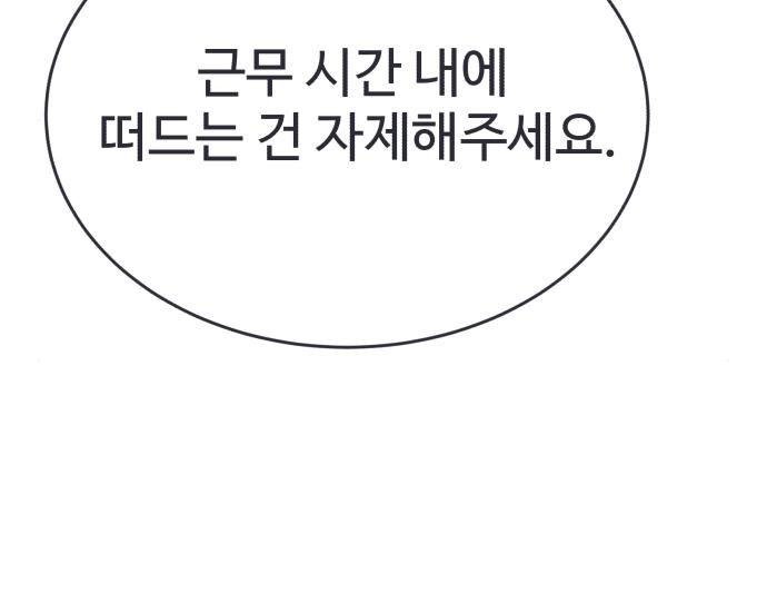 노빠꾸 최하영 20화 75
