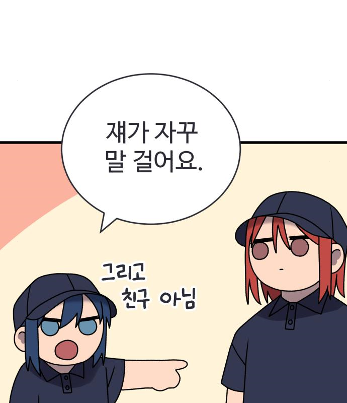 노빠꾸 최하영 20화 76