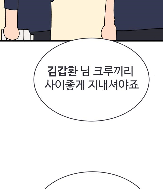 노빠꾸 최하영 20화 77