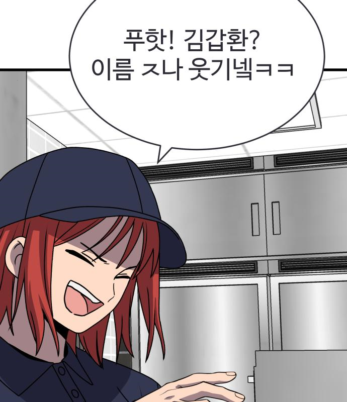 노빠꾸 최하영 20화 78
