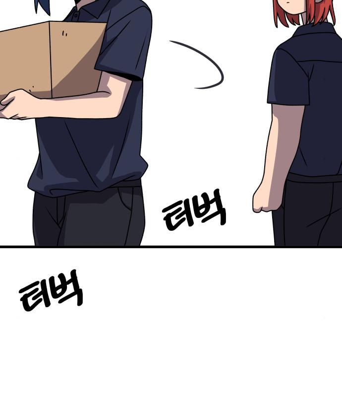 노빠꾸 최하영 20화 88