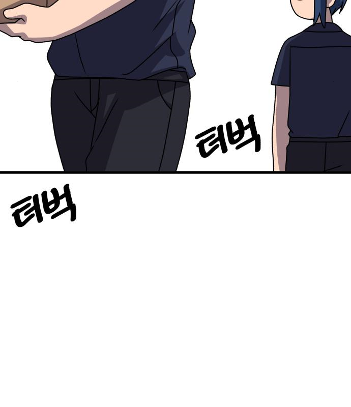 노빠꾸 최하영 20화 93