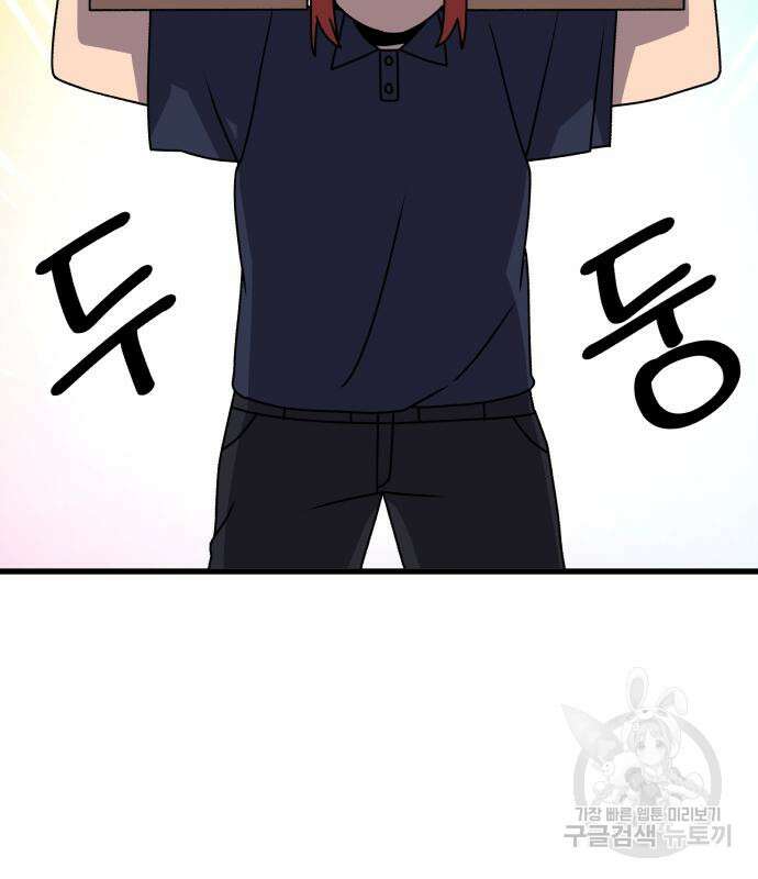 노빠꾸 최하영 20화 105