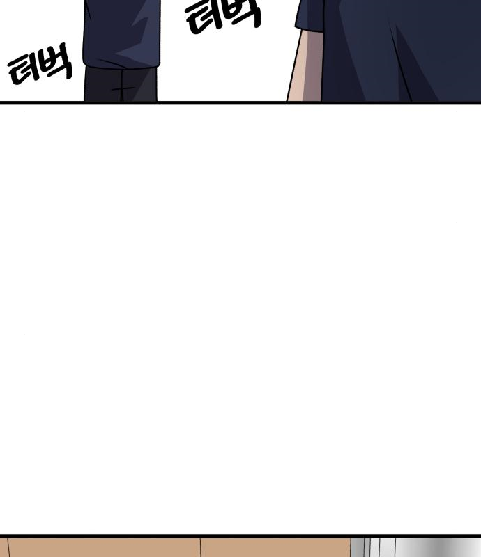 노빠꾸 최하영 20화 108