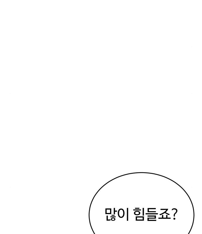 노빠꾸 최하영 20화 120
