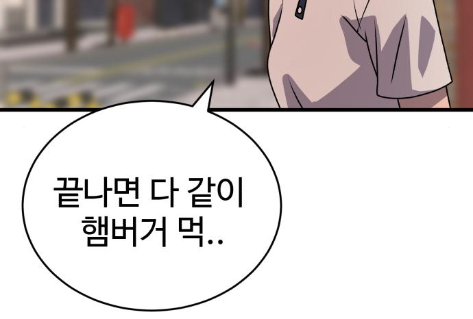 노빠꾸 최하영 20화 122