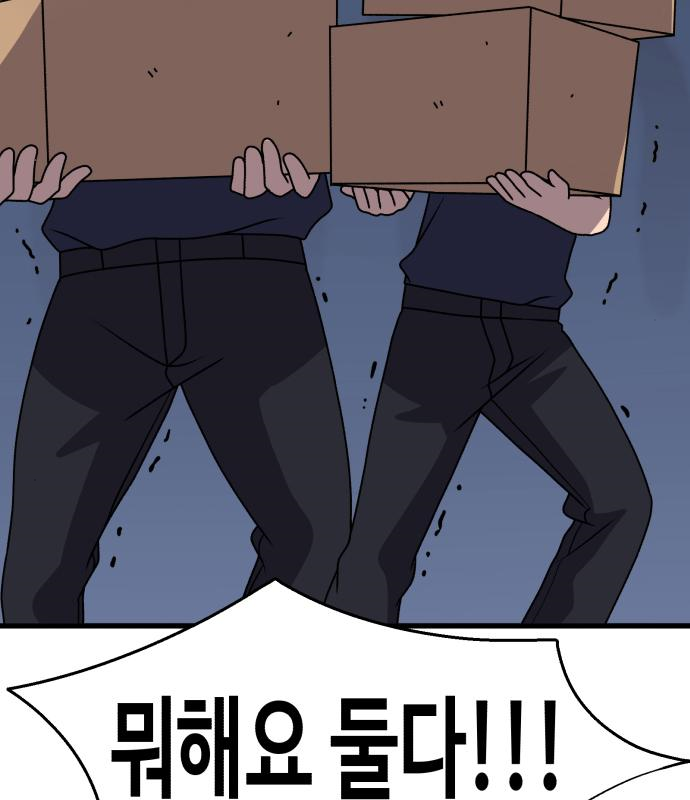노빠꾸 최하영 20화 124