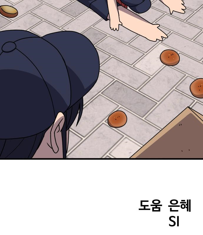 노빠꾸 최하영 20화 132
