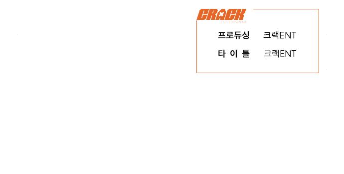 노빠꾸 최하영 20화 133