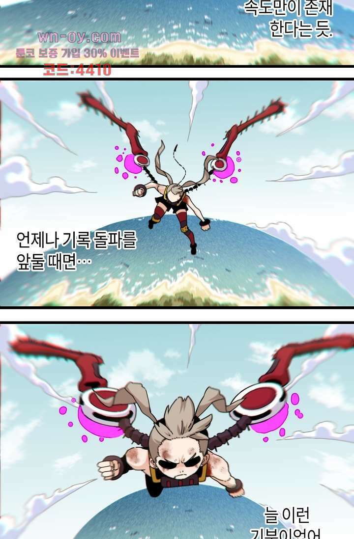 멸망한 세계를 되살리는 방법 122화 4