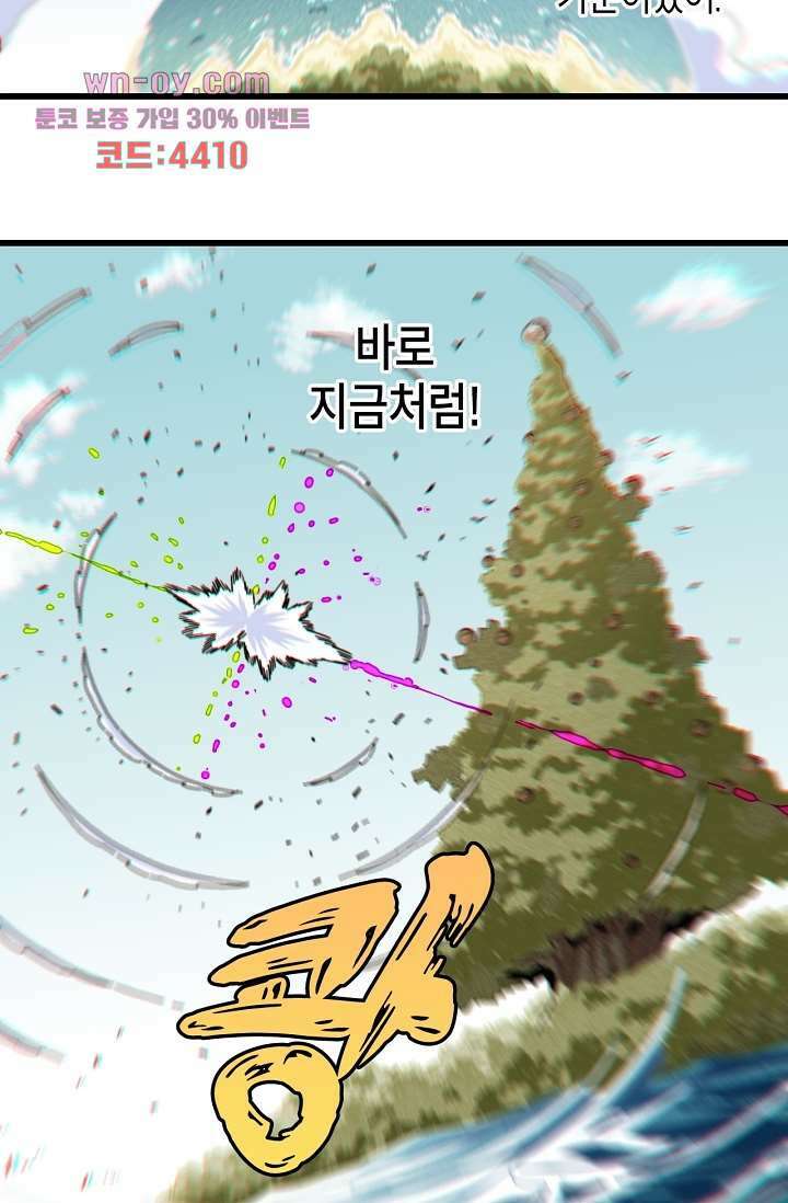 멸망한 세계를 되살리는 방법 122화 5