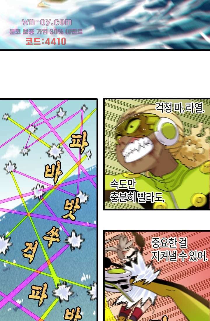 멸망한 세계를 되살리는 방법 122화 6